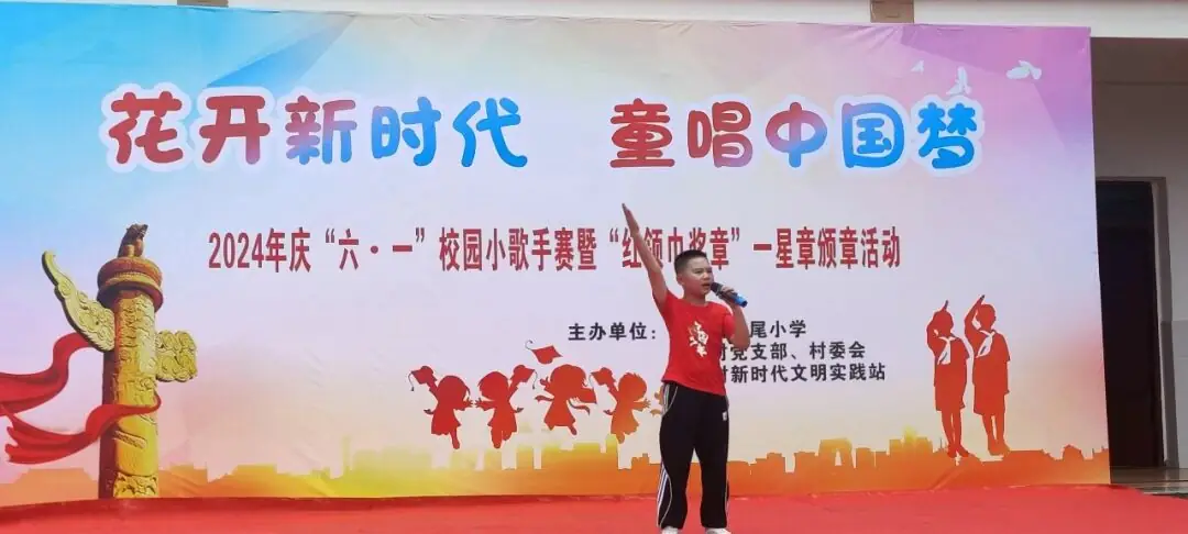 花开新时代  童唱中国梦——惠安县坑尾小学2024年庆“六一”校园小歌手比赛 第64张