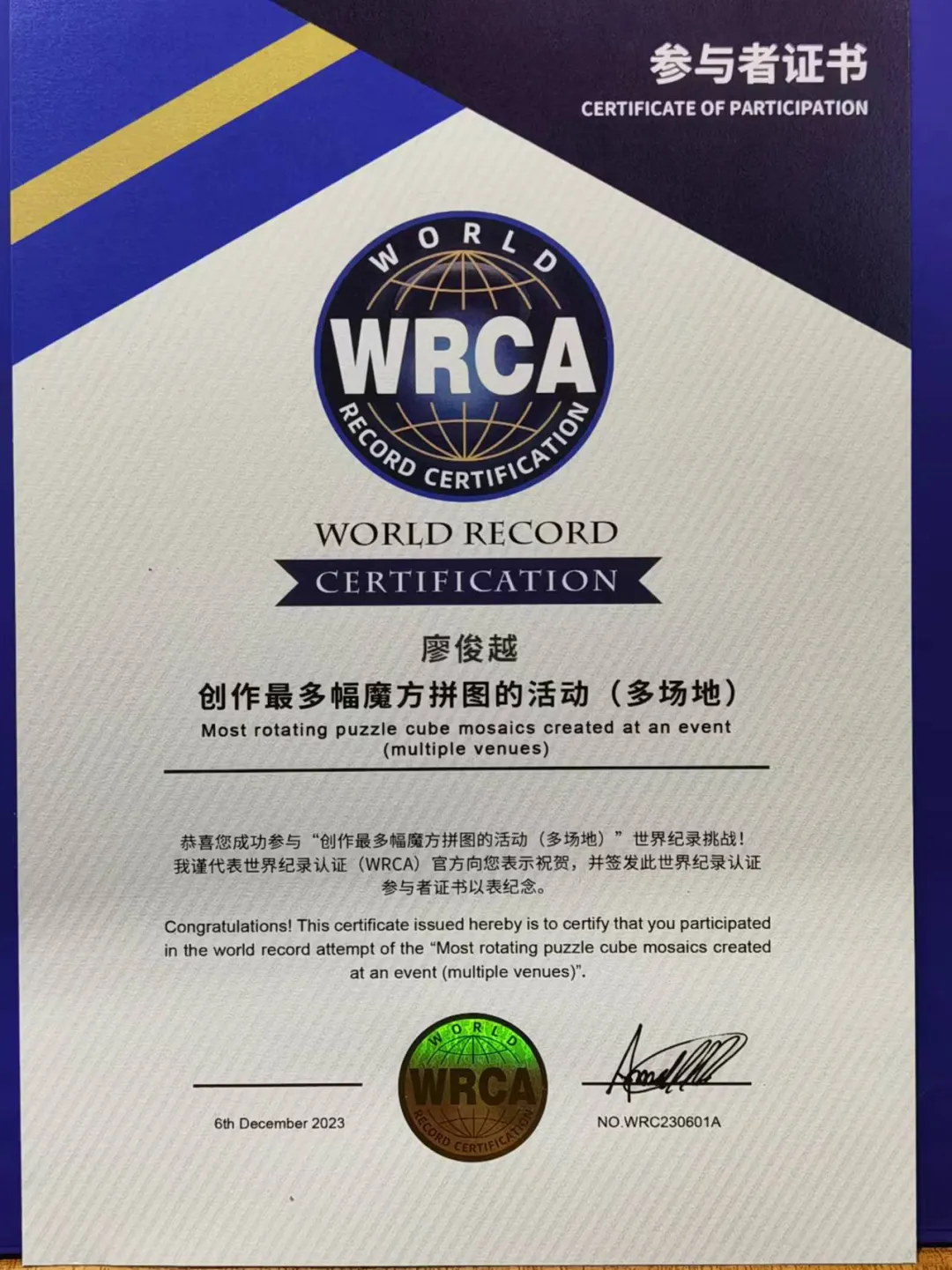 广州黄埔名小学登上央视总台!增城一少年打破世界纪录! 第3张 广州黄埔名小学登上央视总台!增城一少年打破世界纪录! 第3张