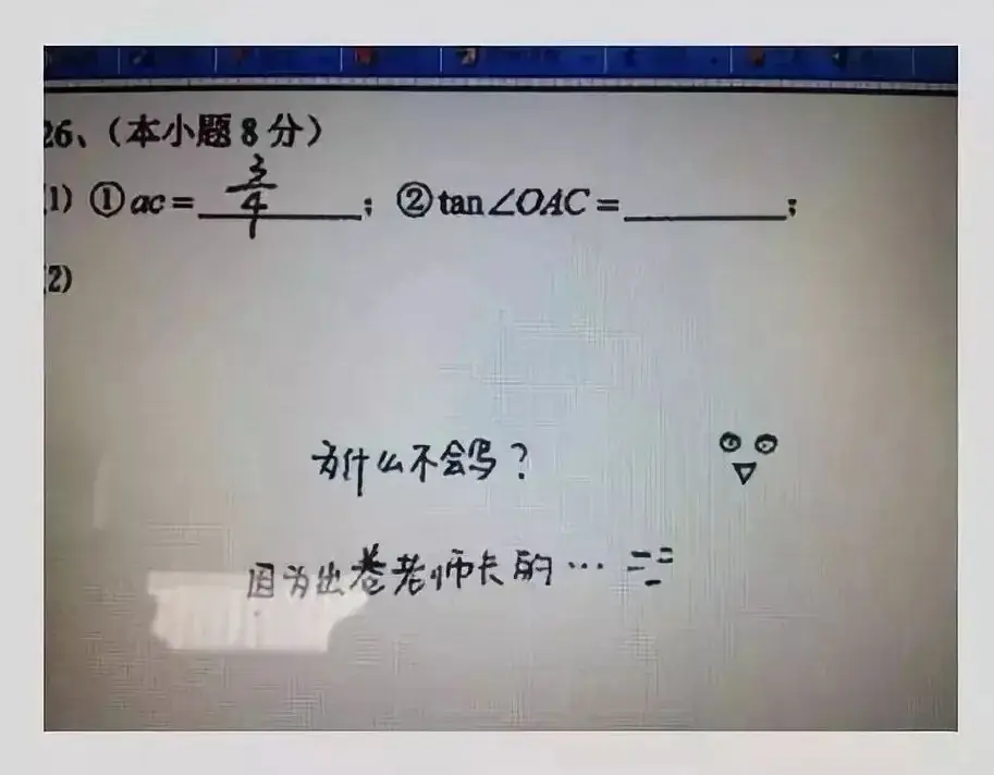小心扣分!2024高考答题卡8大填涂误区,年年有人中招 第20张 小心扣分!2024高考答题卡8大填涂误区,年年有人中招 第20张