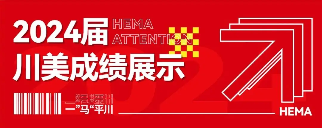 高考必胜丨十载怀揣梦想,今朝收获在望 第94张 高考必胜丨十载怀揣梦想,今朝收获在望 第94张