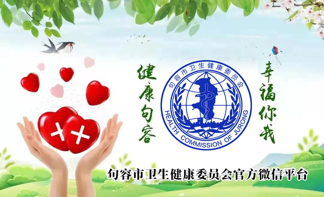 助力高考丨“卫”梦想护航 句容市卫生监督所在行动...... 第10张 助力高考丨“卫”梦想护航 句容市卫生监督所在行动...... 第10张