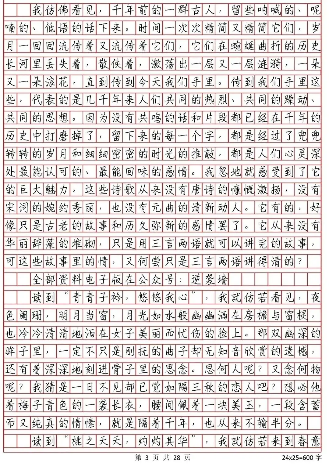 中考常考作文 第3张