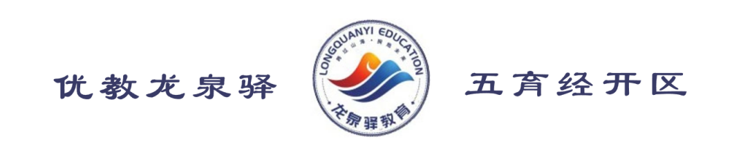 关于天鹅湖小学过渡校区问题答疑 第1张 关于天鹅湖小学过渡校区问题答疑 第1张