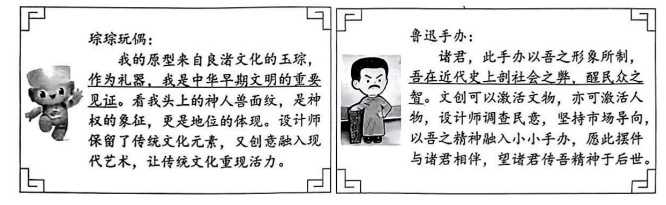 中考冲刺题 | 一道关于文创的历史+法治的表现性评价试题 第1张 中考冲刺题 | 一道关于文创的历史+法治的表现性评价试题 第1张