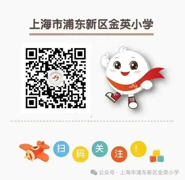 家校同协作 共筑成长路——金英小学2023学年第二学期家长会 第44张 家校同协作 共筑成长路——金英小学2023学年第二学期家长会 第44张