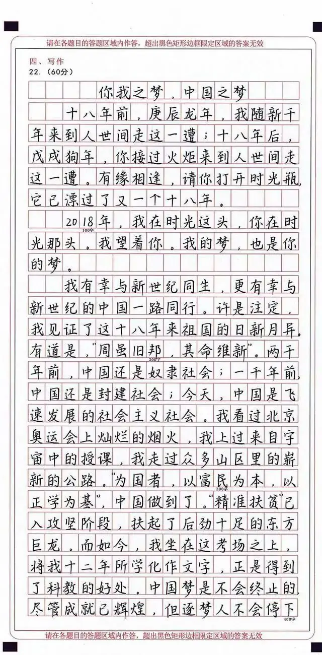 小心扣分!2024高考答题卡8大填涂误区,年年有人中招 第11张 小心扣分!2024高考答题卡8大填涂误区,年年有人中招 第11张