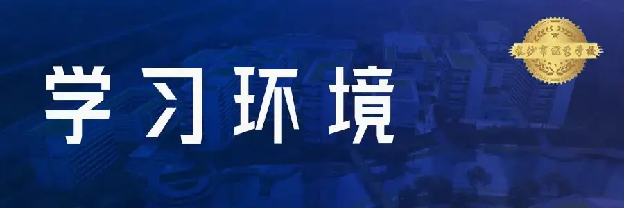 2024年湖南中考考不上高中,这所学校稳录取! 第51张 2024年湖南中考考不上高中,这所学校稳录取! 第51张