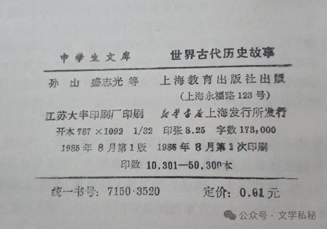 小学课文《普罗米修斯》的作者之谜,让我们找出湮没的中文编写者 第80张 小学课文《普罗米修斯》的作者之谜,让我们找出湮没的中文编写者 第80张
