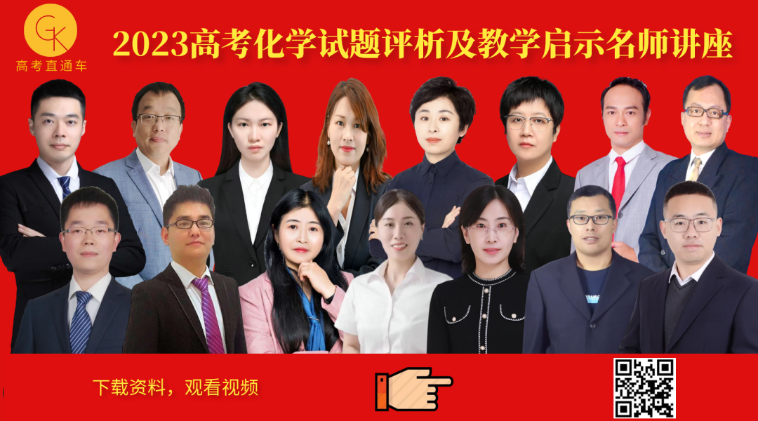 系列微课:高考化学真题详解——2023年重庆卷(10-15题) 第31张 系列微课:高考化学真题详解——2023年重庆卷(10-15题) 第31张