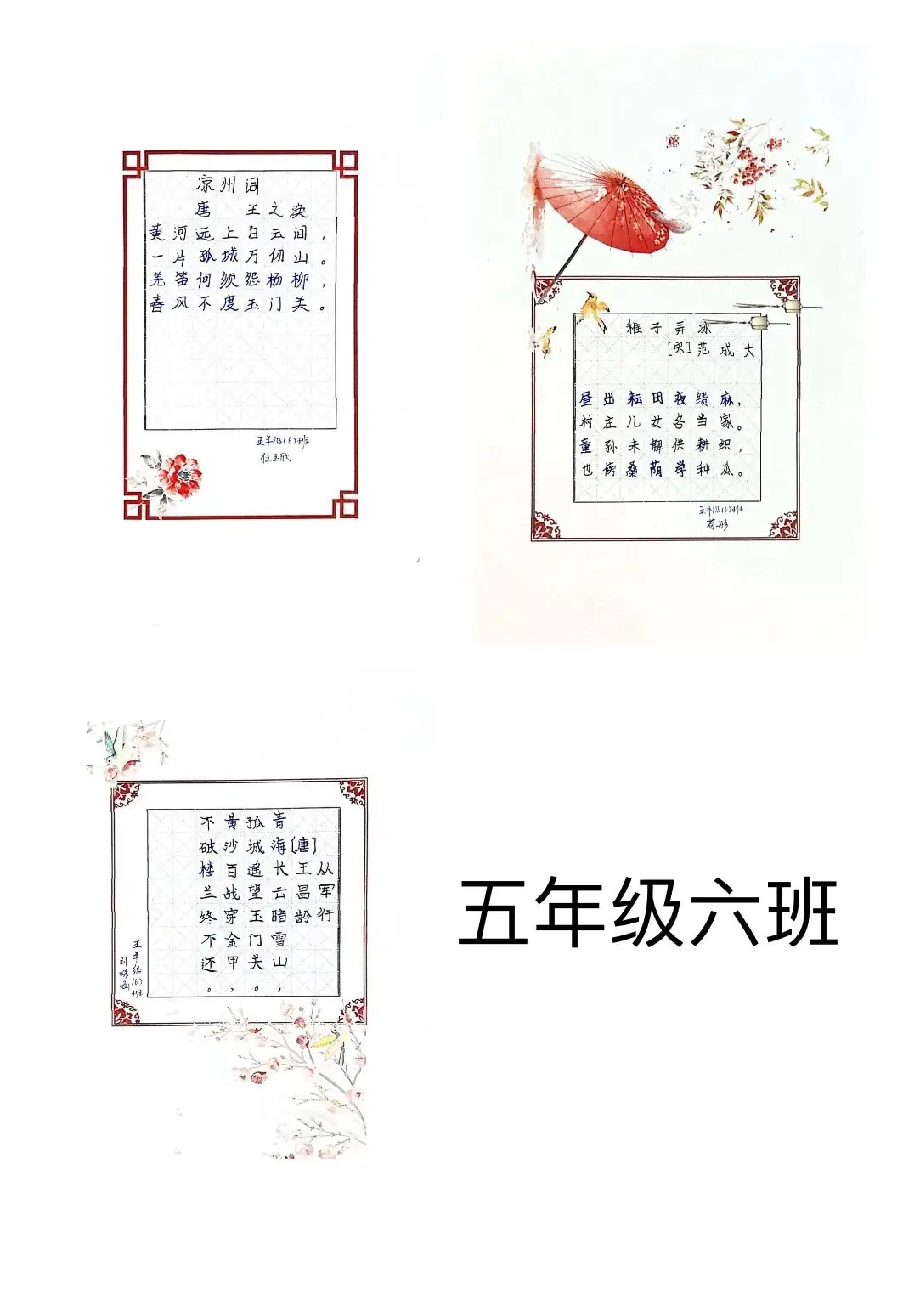 诵写红色诗文,传承经典文化——轩苑第一小学高语组语文诵写竞赛活动 第9张 诵写红色诗文,传承经典文化——轩苑第一小学高语组语文诵写竞赛活动 第9张