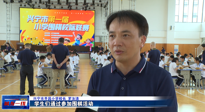 兴宁市第一届小学围棋校际联赛圆满落幕 第7张 兴宁市第一届小学围棋校际联赛圆满落幕 第7张