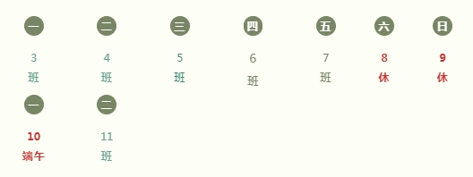 泰顺县仕阳镇中心小学2024年端午放假通知及安全提醒 第2张 泰顺县仕阳镇中心小学2024年端午放假通知及安全提醒 第2张