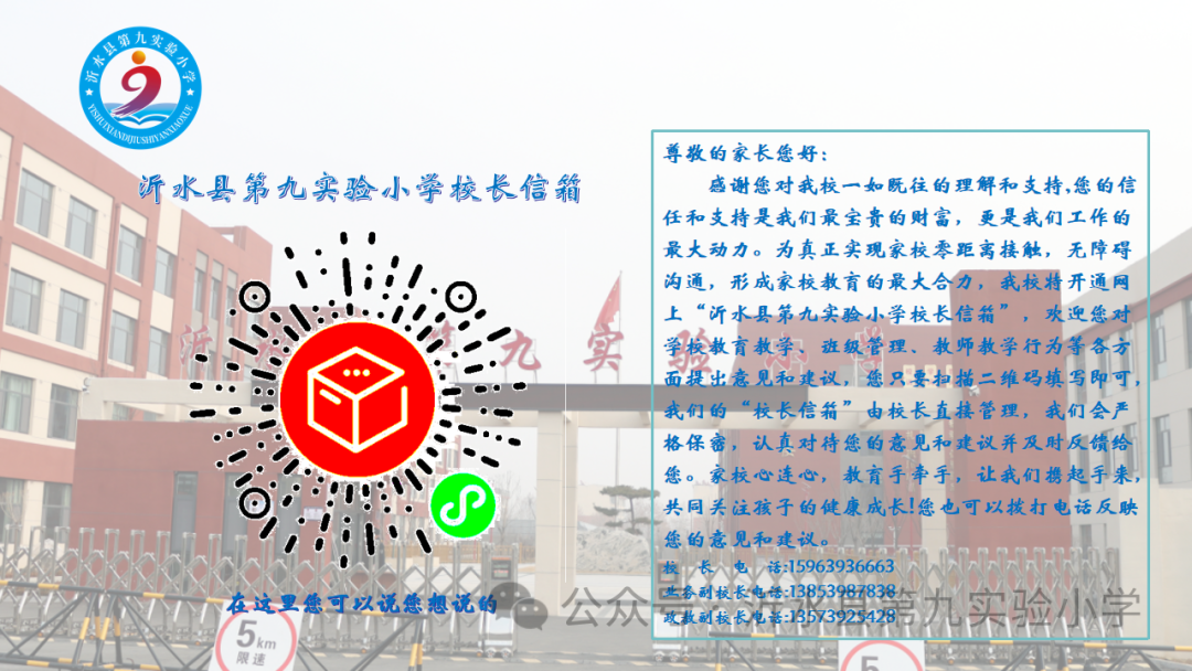 沂水县第九实验小学在全国中小学信息技术创新与实践大赛全国选拔赛中取得佳绩 第8张 沂水县第九实验小学在全国中小学信息技术创新与实践大赛全国选拔赛中取得佳绩 第8张