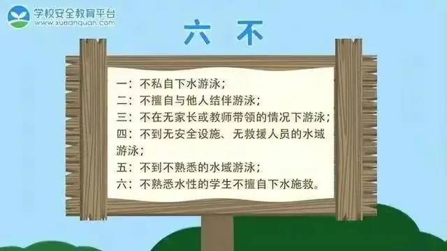 石桥第一小学2024年安全生产月致家长一封信 第5张