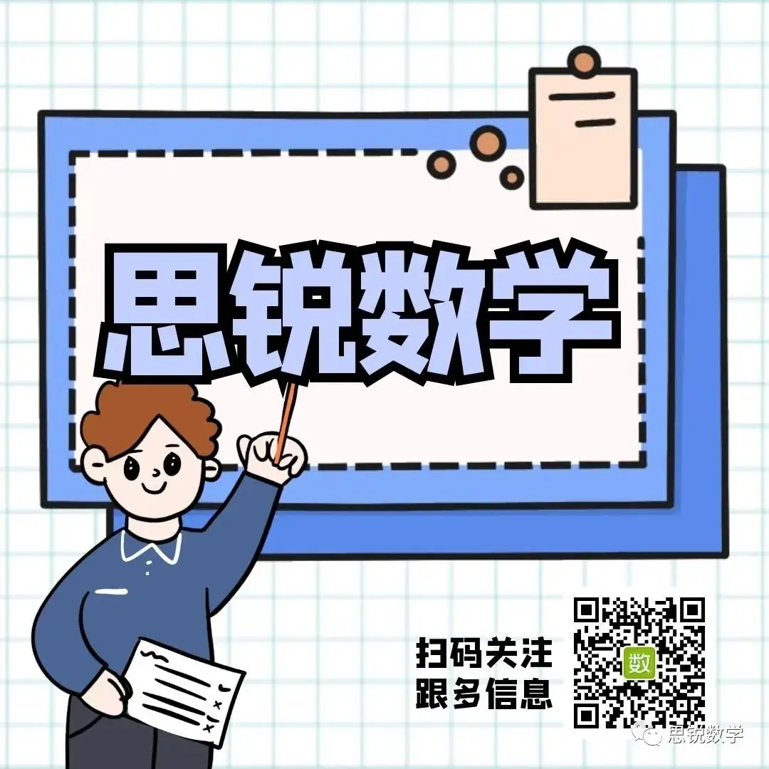 中考数学模考答题指导:答题技巧与基本知识梳理 第2张 中考数学模考答题指导:答题技巧与基本知识梳理 第2张