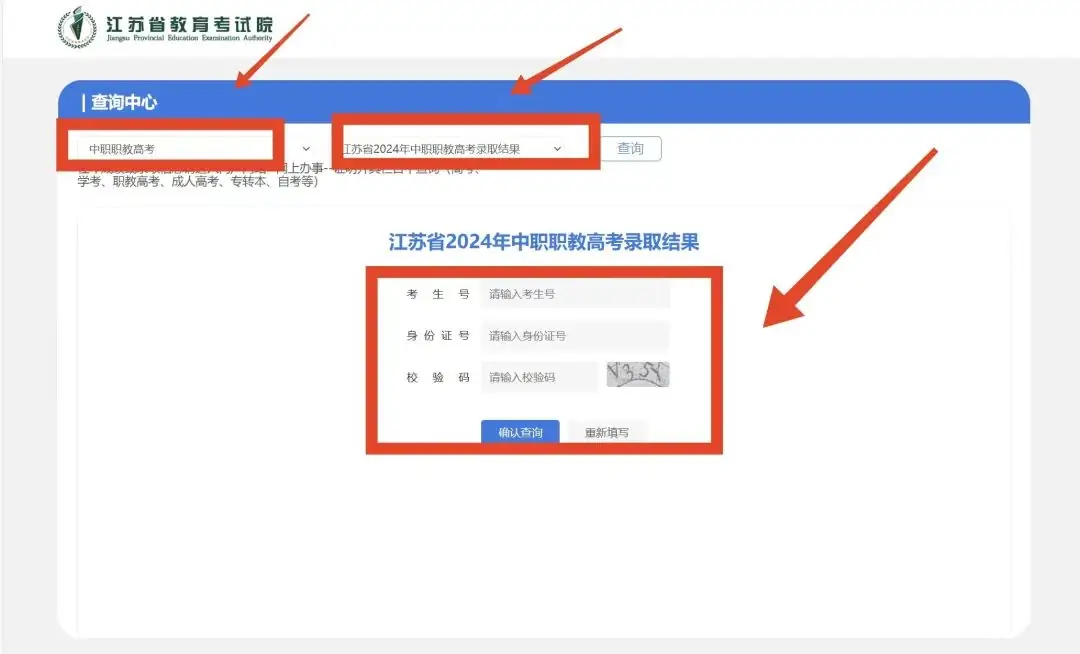 职教高考第二批次第一轮录取查询方式 第5张 职教高考第二批次第一轮录取查询方式 第5张