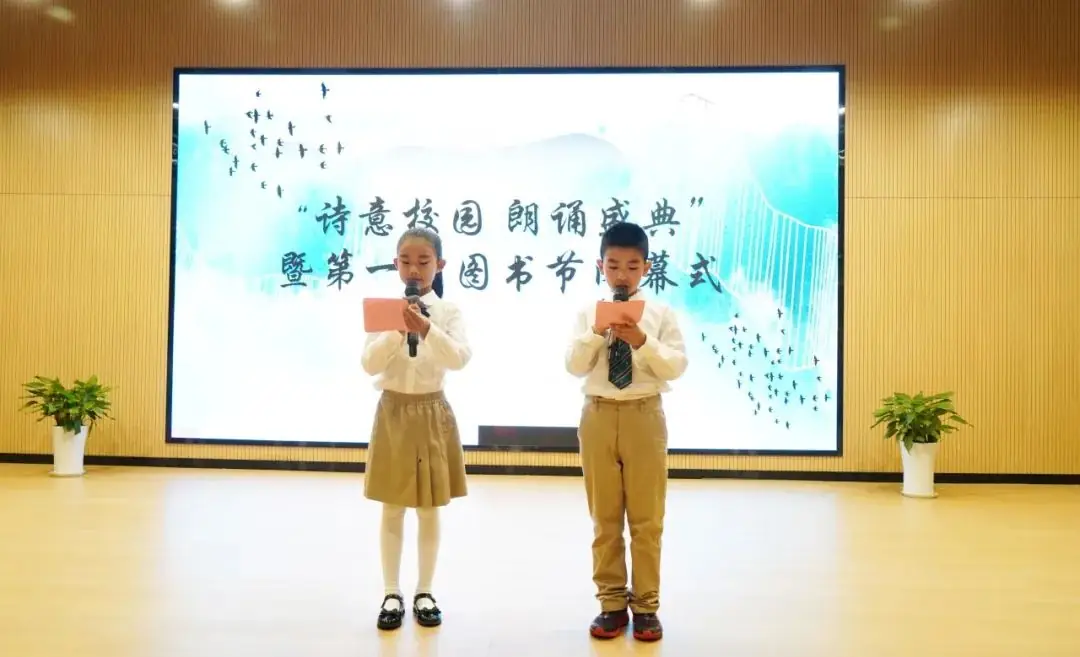 诗意校园 朗诵盛典——暨江北芳草园小学图书节闭幕式成功举办 第7张