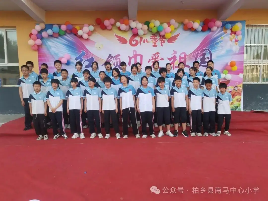 红领巾爱祖国——柏乡县南马中心小学举行庆“六一”国际儿童节文艺汇演 第18张 红领巾爱祖国——柏乡县南马中心小学举行庆“六一”国际儿童节文艺汇演 第18张