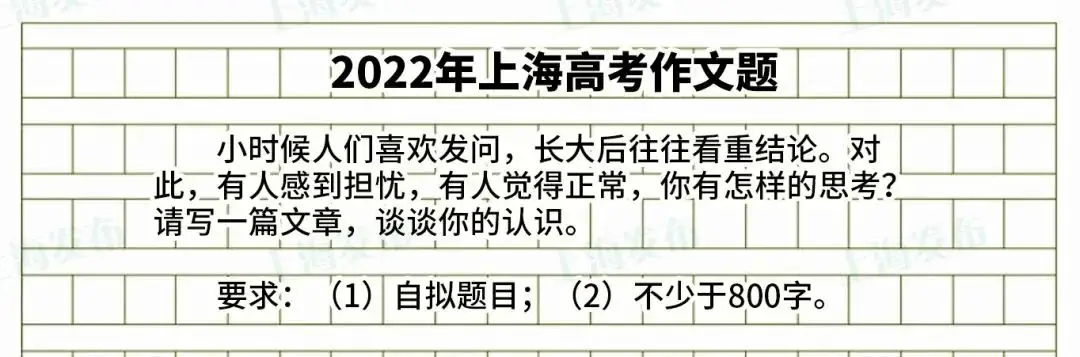 高考必看!!上海过去24年高考作文题一览!你写的是哪一篇? 第24张 高考必看!!上海过去24年高考作文题一览!你写的是哪一篇? 第24张