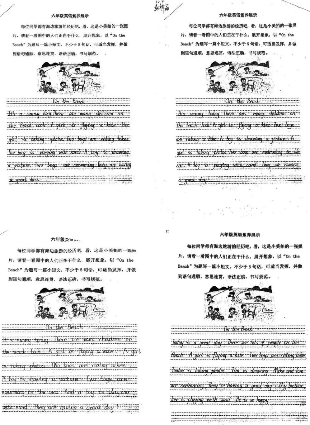 提升素养,展示风采——昌乐县实验小学英语素养展示 第53张 提升素养,展示风采——昌乐县实验小学英语素养展示 第53张