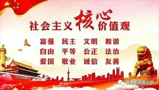 “时节·敦煌 传承有我”敦煌市南街小学开展二十四节气——芒种主题活动 第1张 “时节·敦煌 传承有我”敦煌市南街小学开展二十四节气——芒种主题活动 第1张