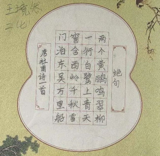 周口市文昌小学第二届文化艺术节优秀作品展 第17张 周口市文昌小学第二届文化艺术节优秀作品展 第17张