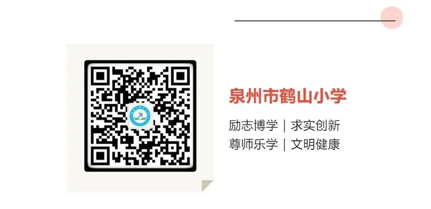 鹤山小学六一儿童节系列活动(三)——校园艺术节暨少年宫文艺汇演 第15张 鹤山小学六一儿童节系列活动(三)——校园艺术节暨少年宫文艺汇演 第15张