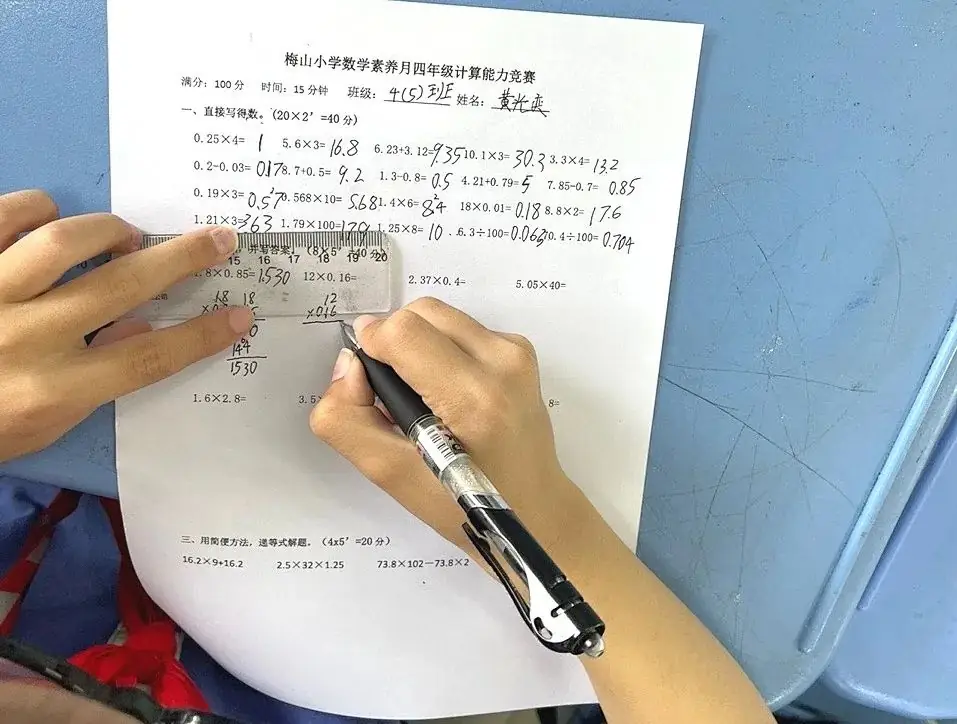激发智慧之光,点亮思维之旅 —— 梅山小学四年级数学素养月活动纪实 第6张 激发智慧之光,点亮思维之旅 —— 梅山小学四年级数学素养月活动纪实 第6张