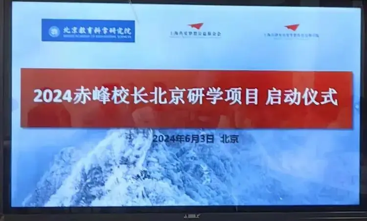 赤峰市名校长培养工程 | 小学阶段校长跟岗研学第一天纪实 第17张