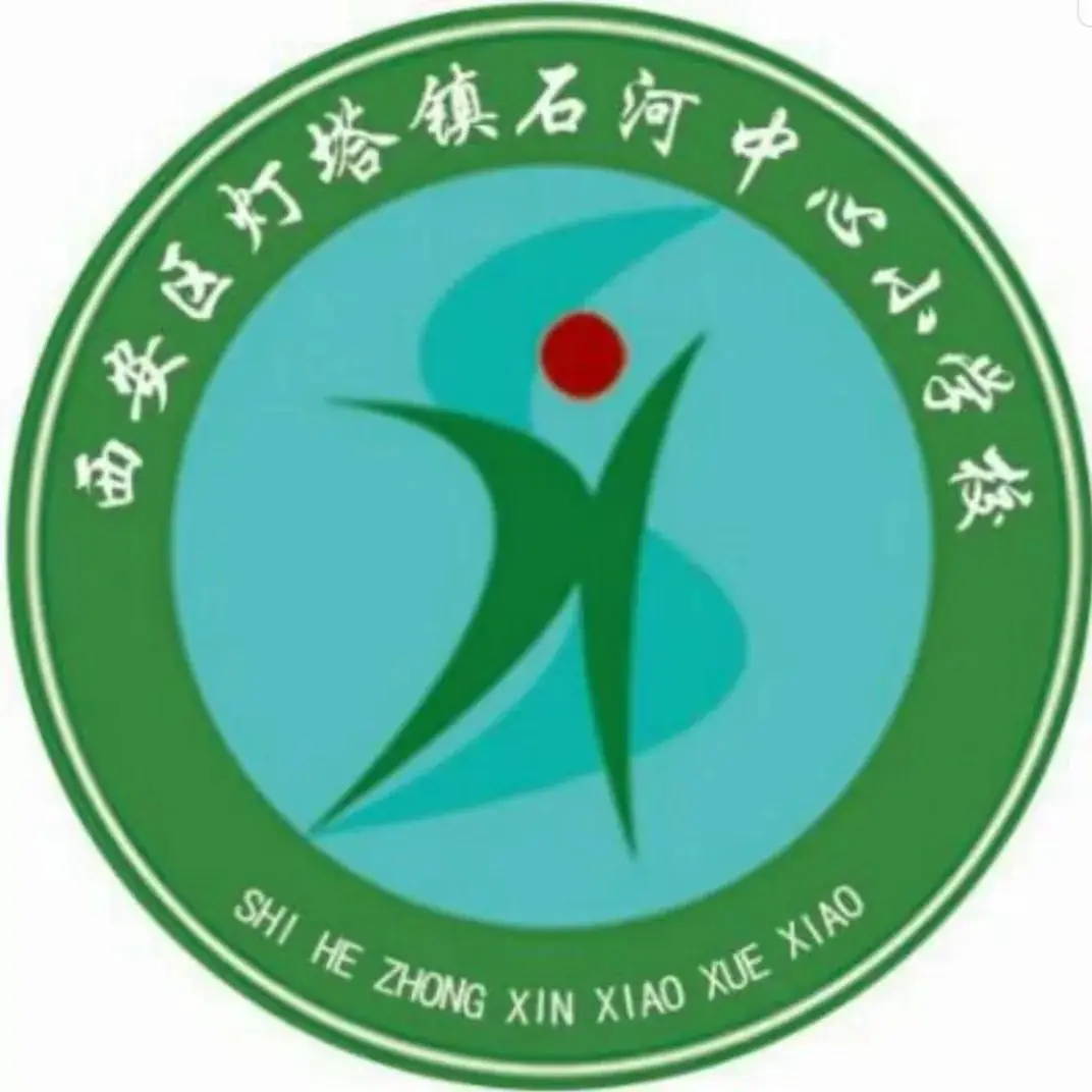 少年梦无限,因你更精彩 ——石河中心小学校招生简章 第9张 少年梦无限,因你更精彩 ——石河中心小学校招生简章 第9张