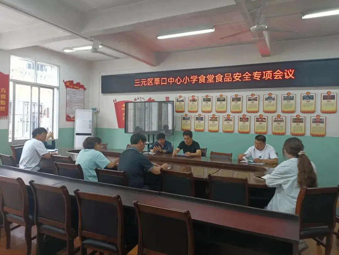 莘口中心小学召开食堂食品安全专项会议 第5张 莘口中心小学召开食堂食品安全专项会议 第5张