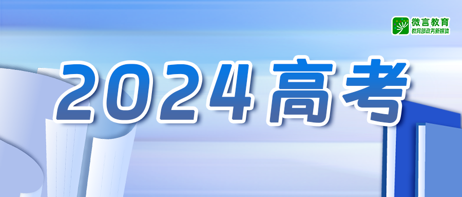 诚信教育|大学生替人高考被判刑拘!教育部发布高考预警信息! 第1张 诚信教育|大学生替人高考被判刑拘!教育部发布高考预警信息! 第1张