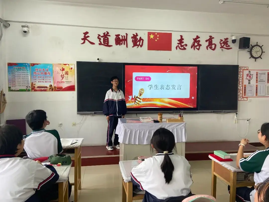 凝心聚力 冲刺中考——霍市一中2024届初三年级中考冲刺主题班会 第29张 凝心聚力 冲刺中考——霍市一中2024届初三年级中考冲刺主题班会 第29张