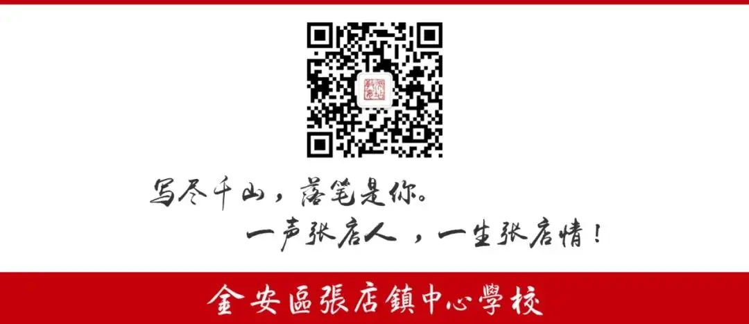 金安区张店镇第一小学召开师德师风警示教育专题会 第2张 金安区张店镇第一小学召开师德师风警示教育专题会 第2张