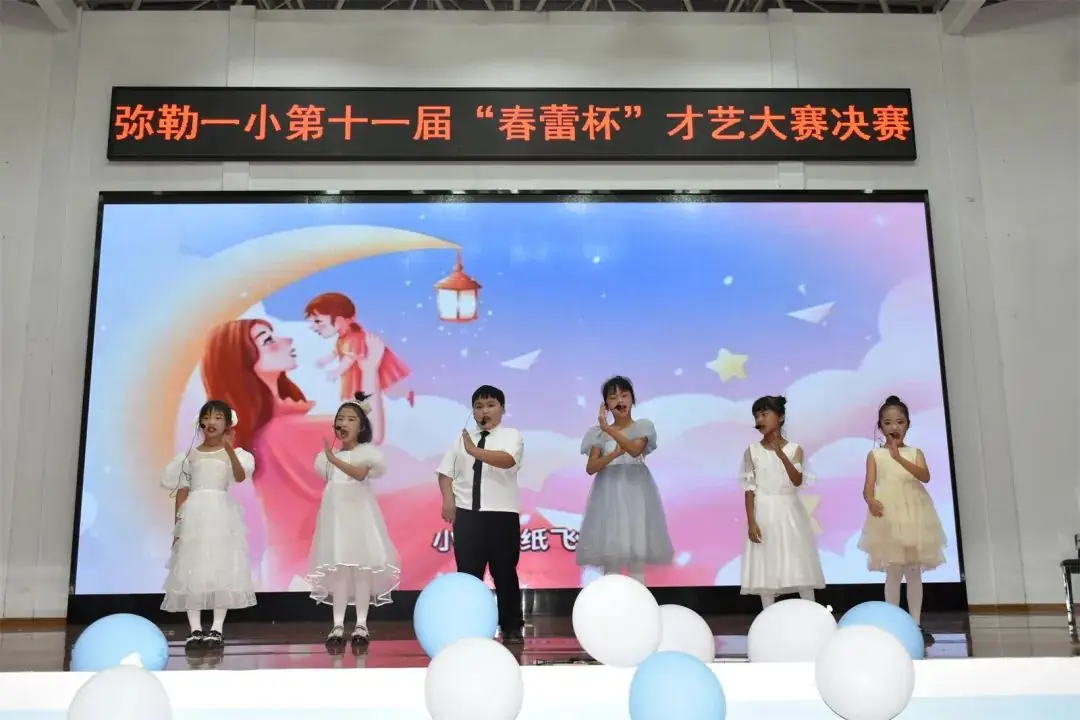 弥勒市第一小学第十一届“春蕾杯”才艺大赛声乐专场 第12张 弥勒市第一小学第十一届“春蕾杯”才艺大赛声乐专场 第12张