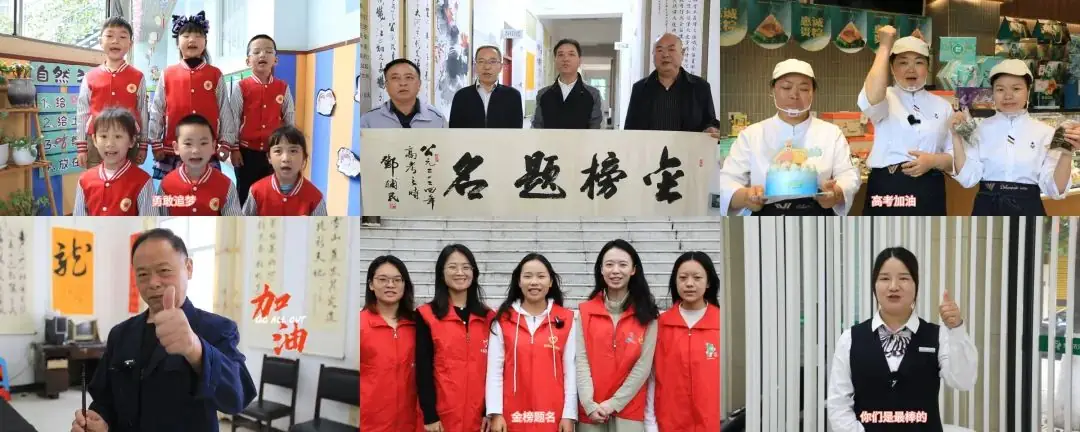 扬帆起航,高考加油! 第2张 扬帆起航,高考加油! 第2张
