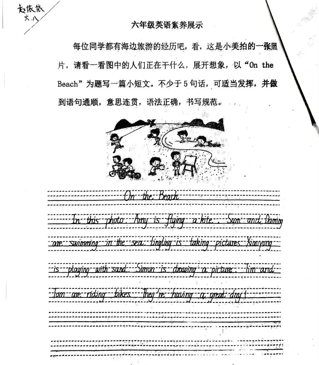 提升素养,展示风采——昌乐县实验小学英语素养展示 第50张 提升素养,展示风采——昌乐县实验小学英语素养展示 第50张