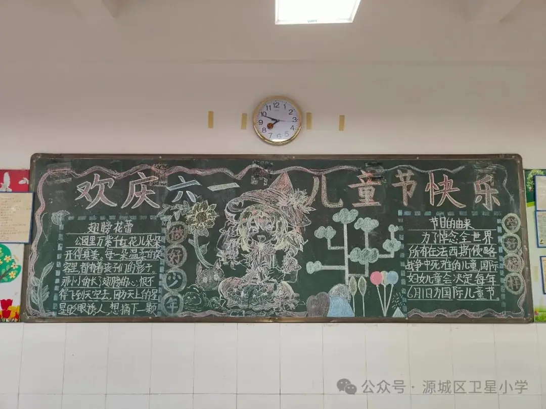 童趣无限 欢庆六一——卫星小学六一儿童节系列活动 第33张