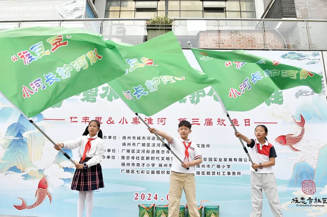 社校博爱1+1|育才小学志愿者参加旌忠寺社区“鱼戏碧水间,共护小秦淮”公益活动 第4张 社校博爱1+1|育才小学志愿者参加旌忠寺社区“鱼戏碧水间,共护小秦淮”公益活动 第4张