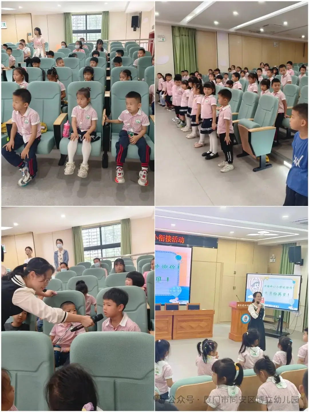 【幼小衔接】初夏遇见,你好小学——幼小衔接系列活动 第24张 【幼小衔接】初夏遇见,你好小学——幼小衔接系列活动 第24张