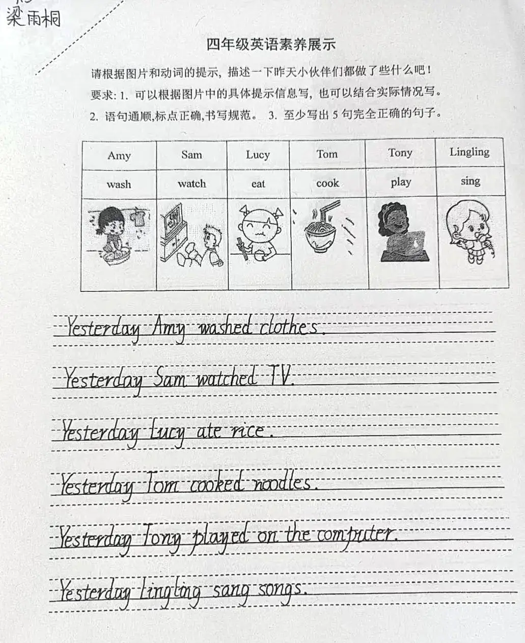 提升素养,展示风采——昌乐县实验小学英语素养展示 第25张 提升素养,展示风采——昌乐县实验小学英语素养展示 第25张