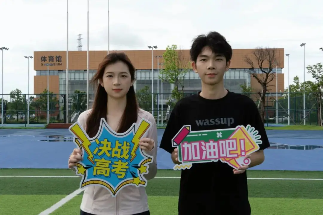 高考倒计时 青春进行时! 第8张 高考倒计时 青春进行时! 第8张