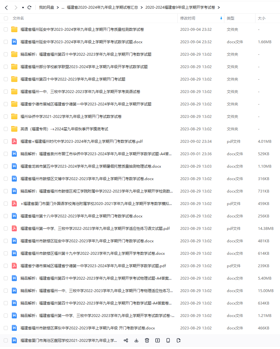 【福建中考】2024年中考物理学习资源汇总(福建省) 第25张 【福建中考】2024年中考物理学习资源汇总(福建省) 第25张