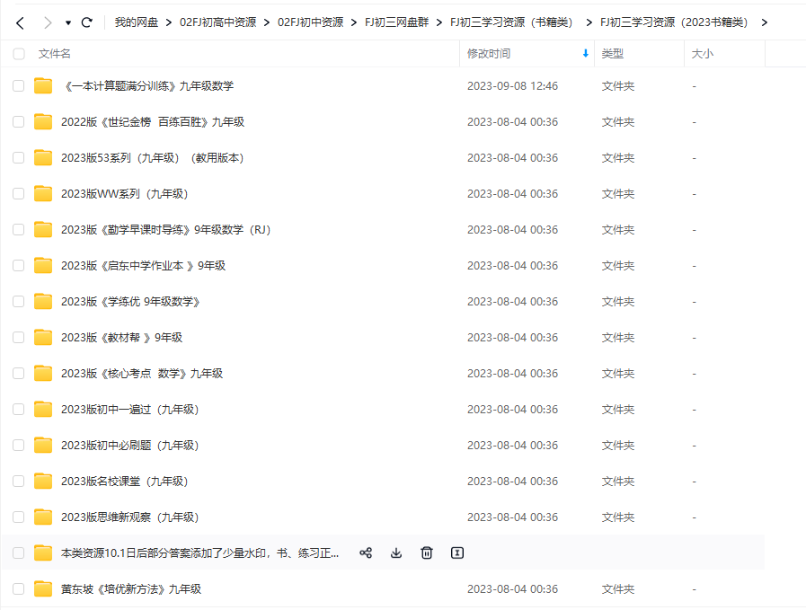 【福建中考】2024年中考物理学习资源汇总(福建省) 第36张 【福建中考】2024年中考物理学习资源汇总(福建省) 第36张