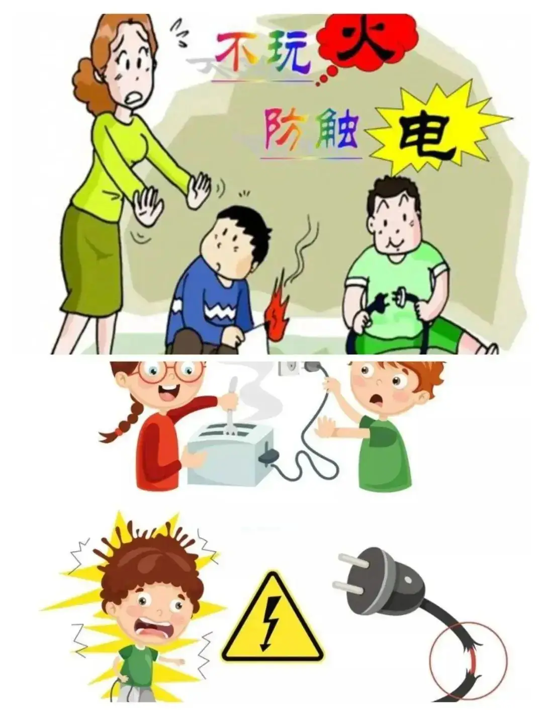 苍南县第二实验小学2024年端午节放假通知 第37张 苍南县第二实验小学2024年端午节放假通知 第37张
