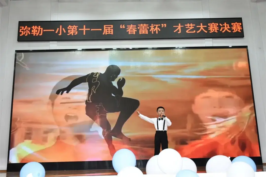 弥勒市第一小学第十一届“春蕾杯”才艺大赛声乐专场 第19张 弥勒市第一小学第十一届“春蕾杯”才艺大赛声乐专场 第19张