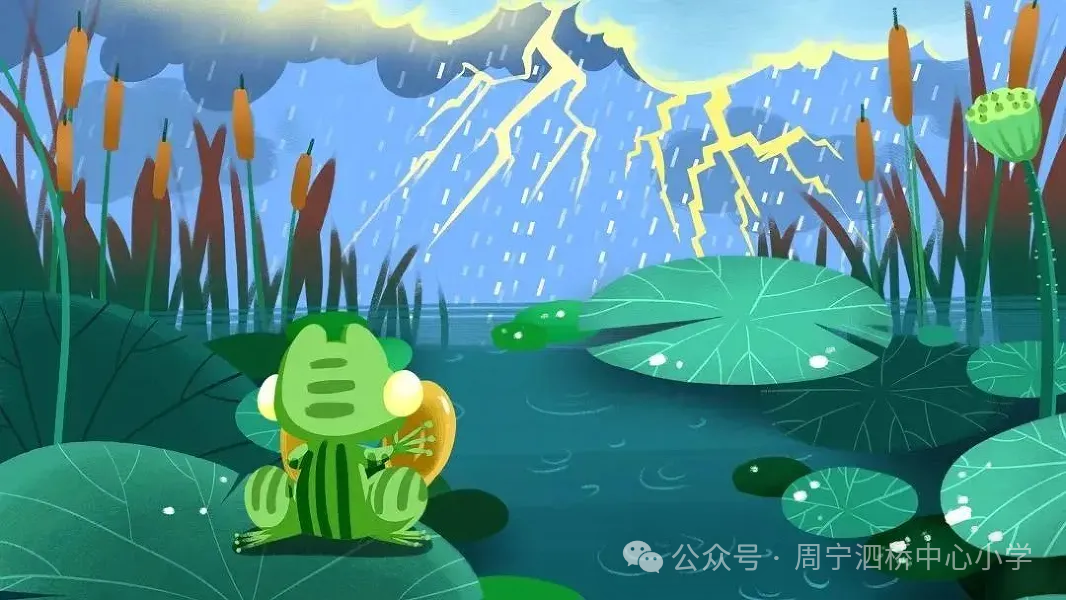 周宁县泗桥中心小学端午放假通知-第19张图片-四季读书网