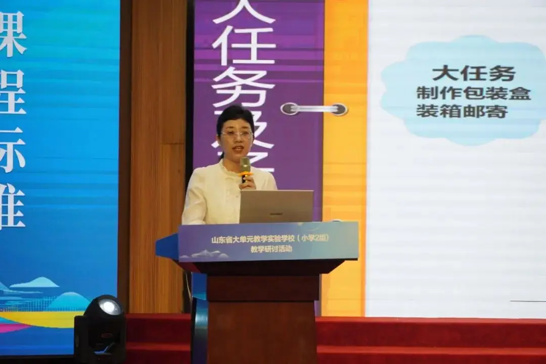 山东省大单元教学实验学校(小学2组)教学研讨活动在枣庄市山亭区举行 第14张 山东省大单元教学实验学校(小学2组)教学研讨活动在枣庄市山亭区举行 第14张