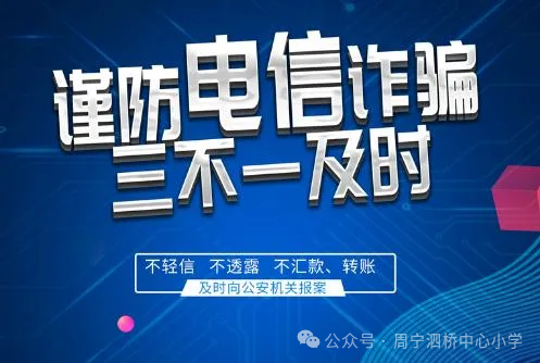 周宁县泗桥中心小学端午放假通知-第22张图片-四季读书网