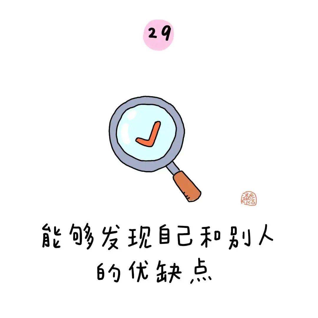 金色童年|幼小衔接:上小学之前要学会的50个本领 第35张 金色童年|幼小衔接:上小学之前要学会的50个本领 第35张